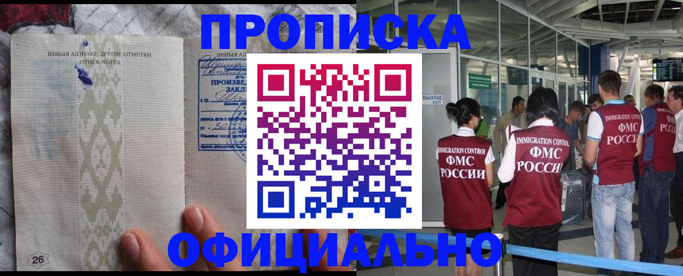 прописка паспорт в Назрани