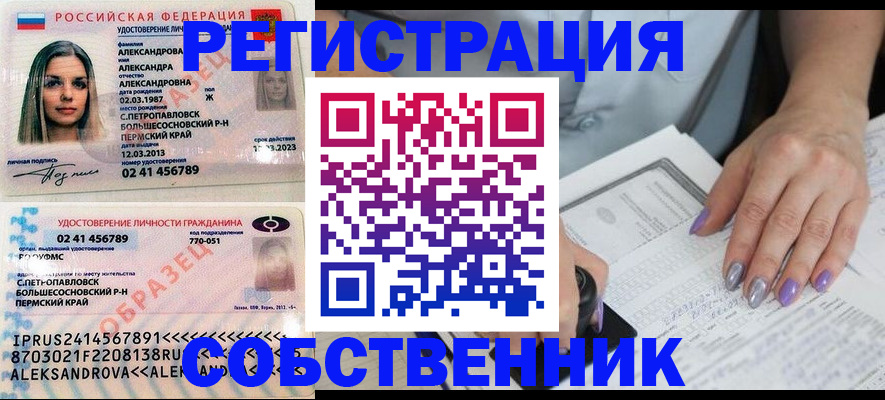 временная регистрация собственник в Назрани
