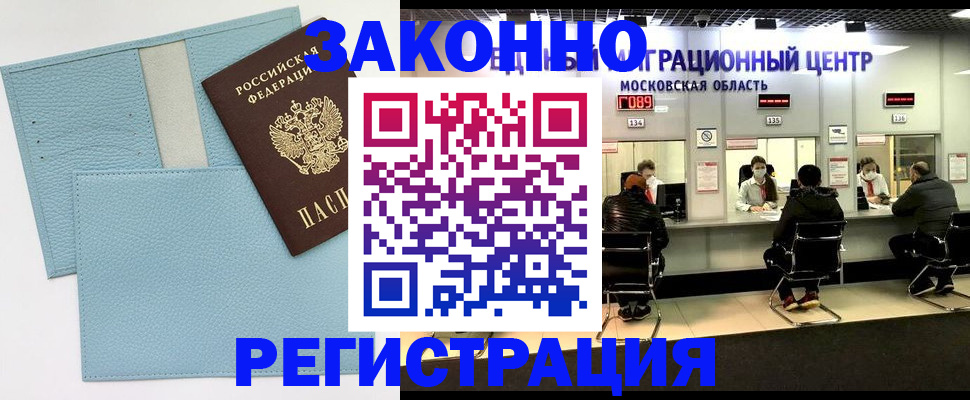 прописка для кредита в Назрани