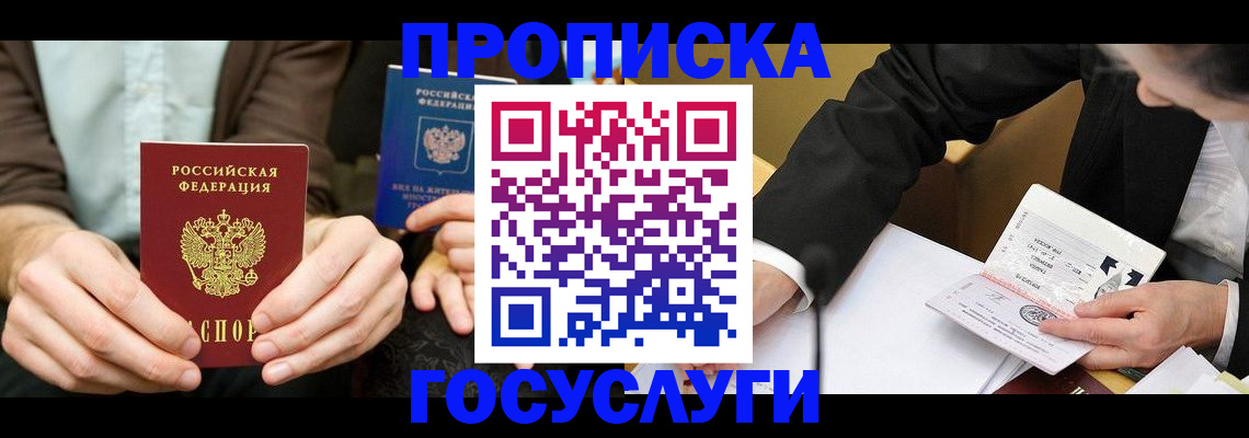 регистрация для дет. сада в Назрани