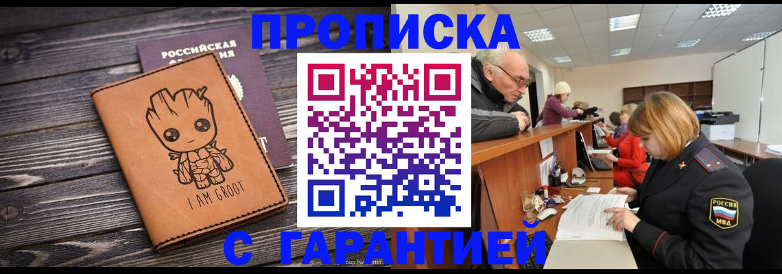 временная регистрация собственник в Назрани