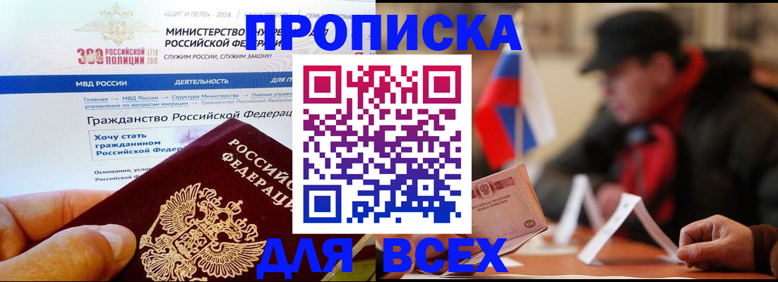 регистрация в Назрани